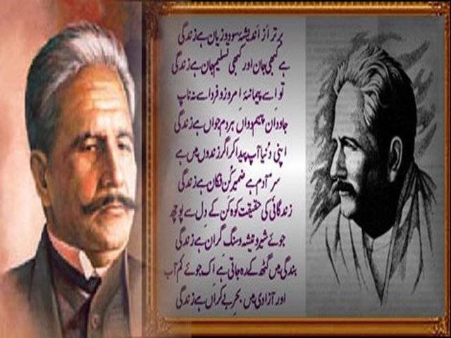Iqbal Day being observed today