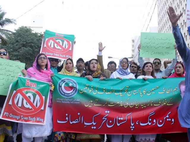 Altaf Hussain conveys his apology to PTI women