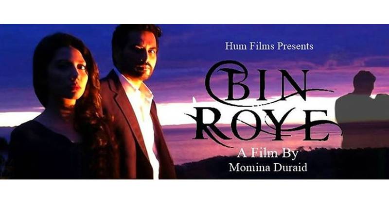 Bin Roye - taking Pakistani cinema's revival to the next level