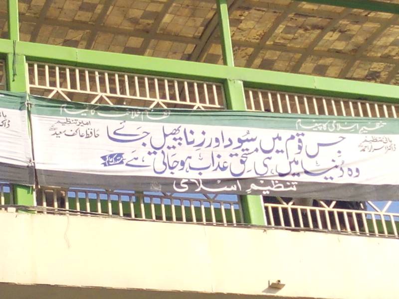 Tanzeem-e-Islami told to change slogan about ‘Caliphate’