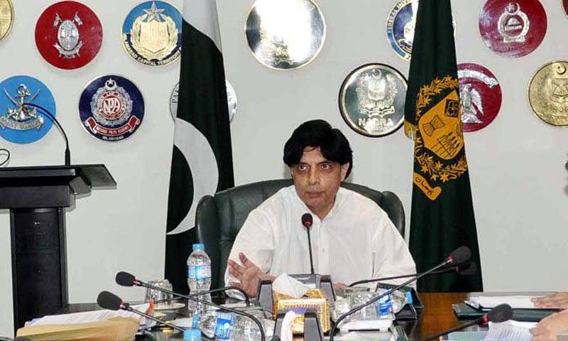 Interior Ministry decides to hand over services of 92 NCMC officers to NACTA