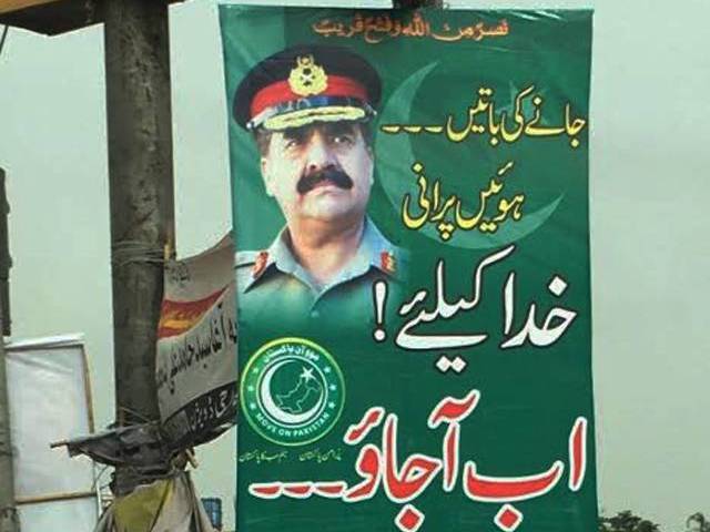 Pakistan Army has nothing to do with the banners of COAS: ISPR