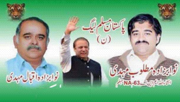 Jhelum by-election: Why did the PML-N leaders need to throng the city?