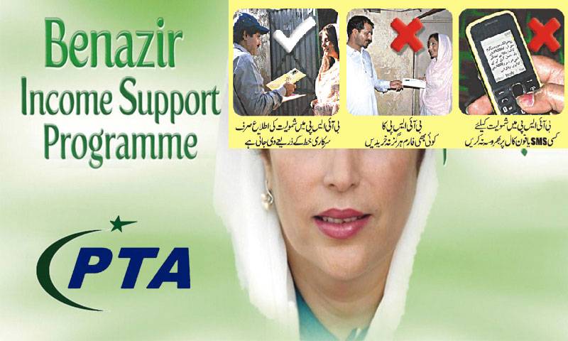 Making Benazir Income Support Programme beneficial: Step one