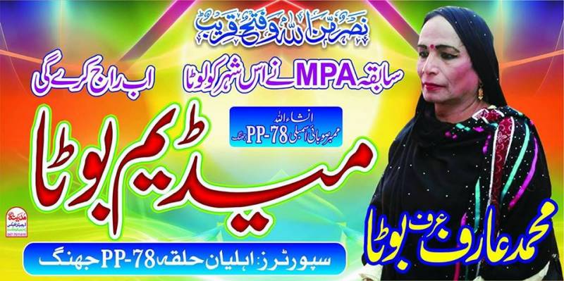 For the first time in the city’s history a transgender person Muhammad Arif, commonly known as Madam Bota is a candidate for the elections