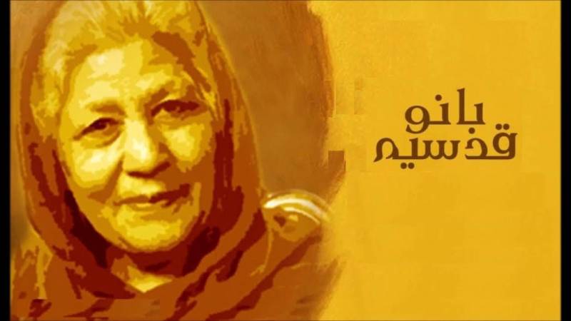 Dastaan Saraay: A tribute to Bano Qudsia