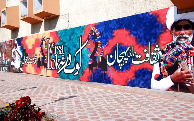 Lok Virsa to organise month-long Summer Art Camp from July 3