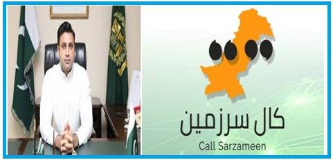 Overseas Ministry launches ‘Call Sarzameen App’ to instantly resolve expats’ grievances