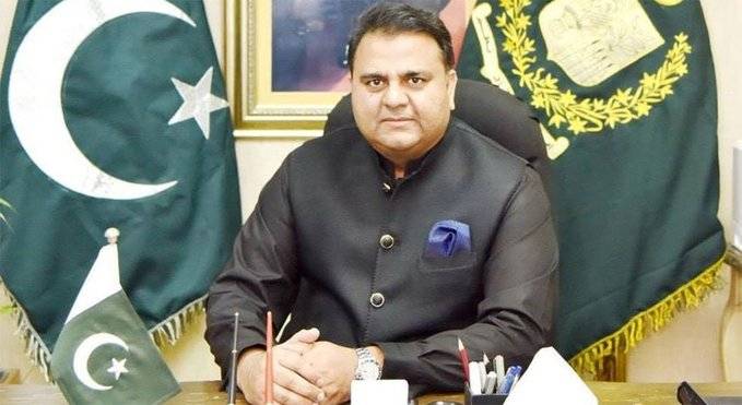Chaudhry Fawad Hussain holds meeting with Ruet-e-Hilal Committee