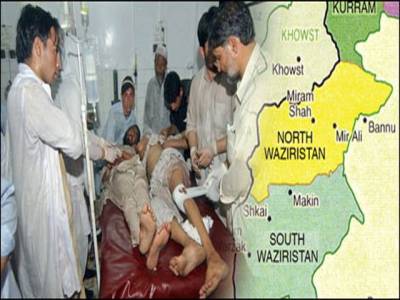 Death toll rises to 20 in NWaziristan drone strike