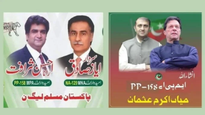 PP-158 Lahore by-election result 2022