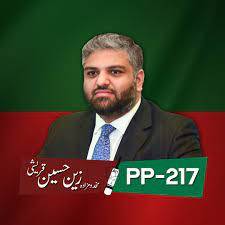 Unofficial result: PTI's Zain Qureshi wins PP-217 Multan by-election
