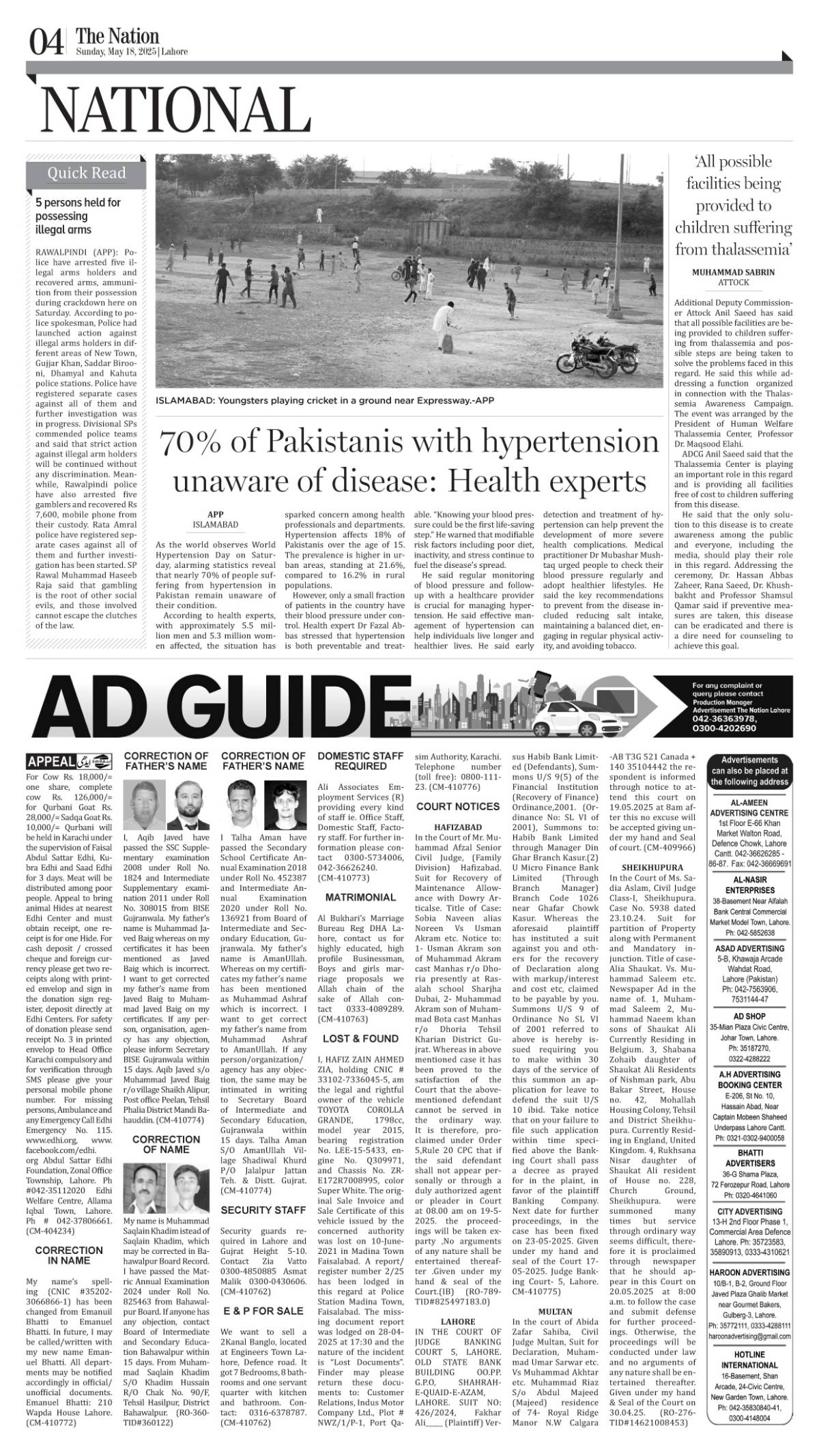 epaper_image