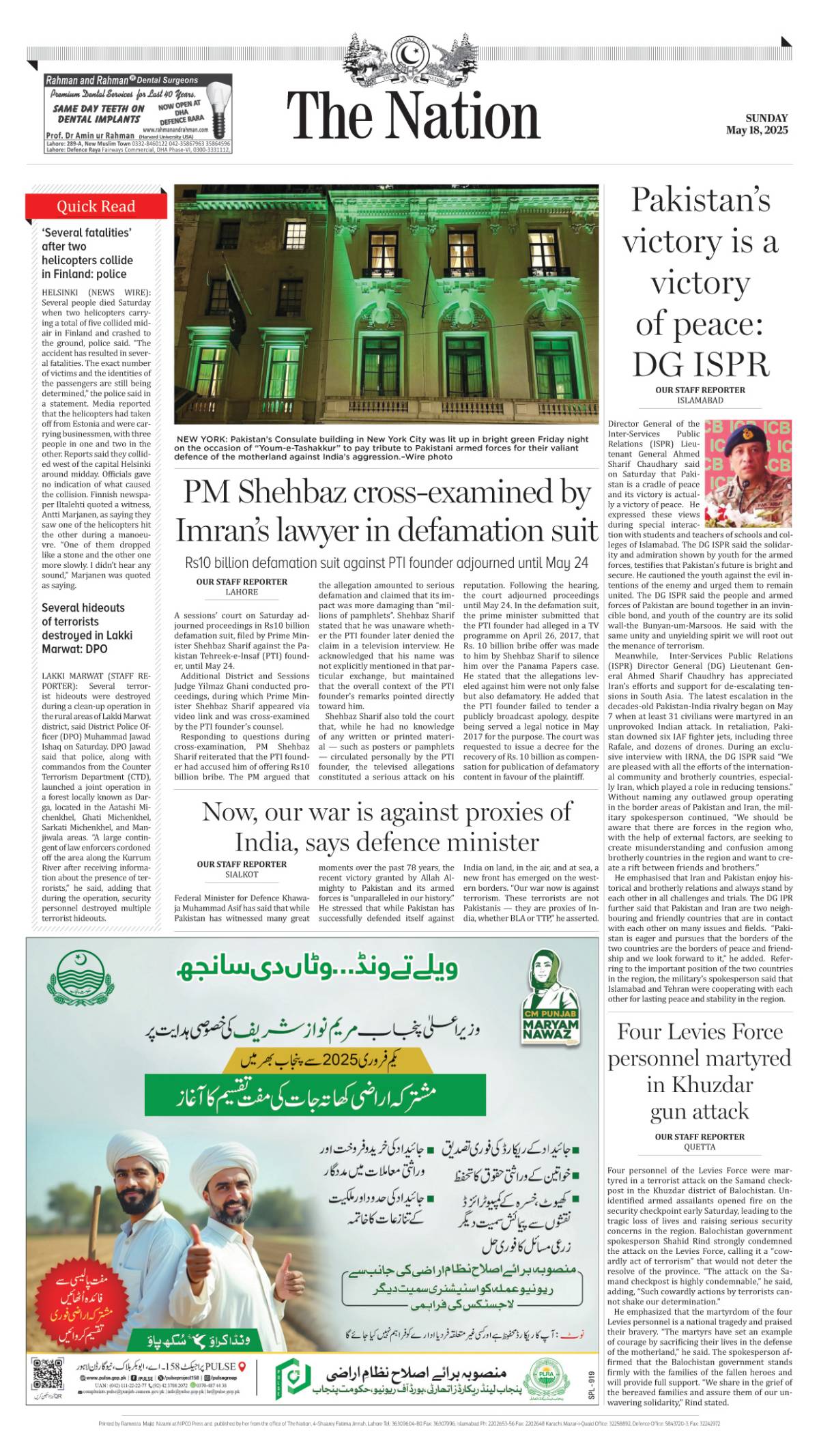 epaper_image