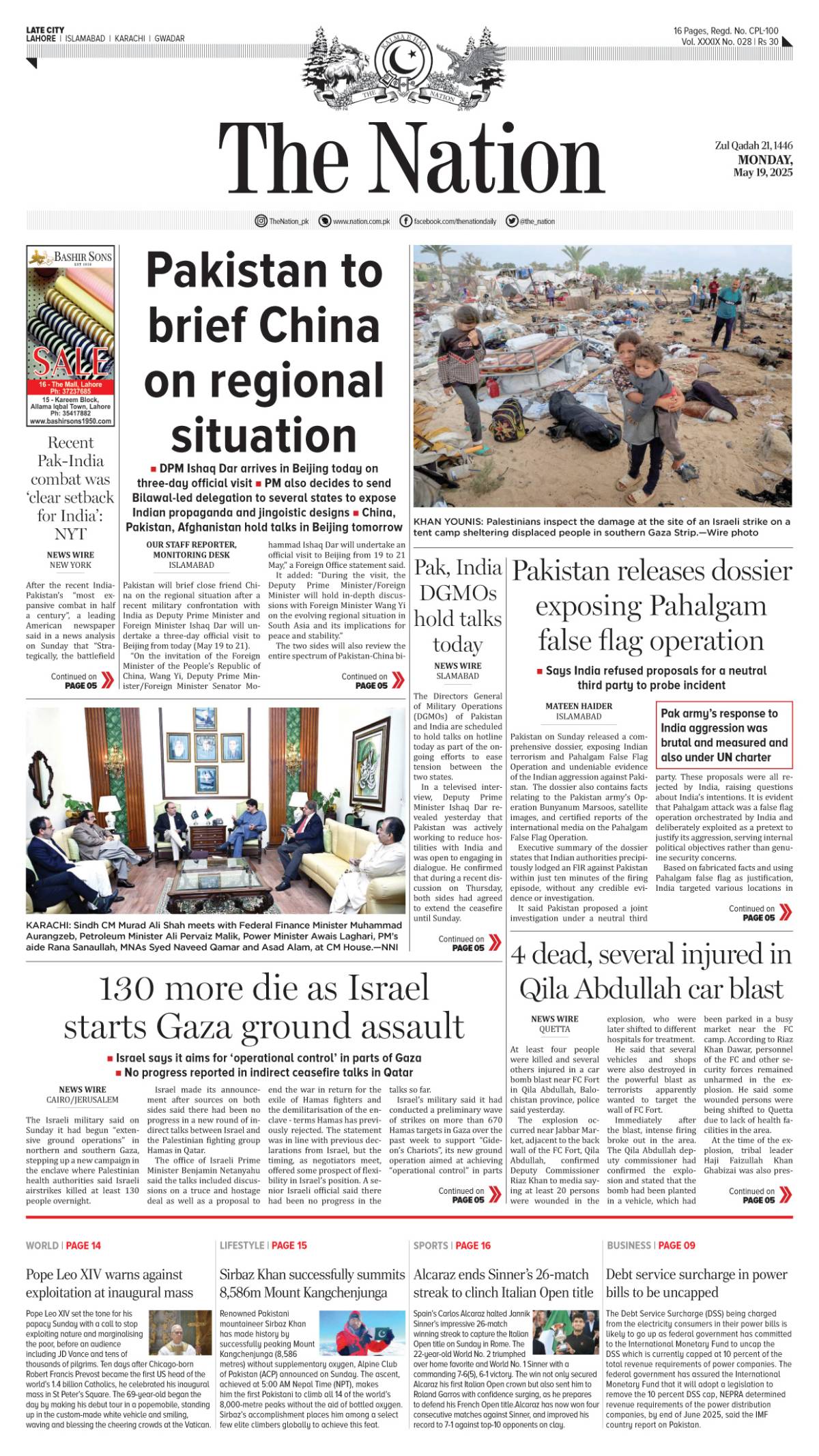 epaper_image