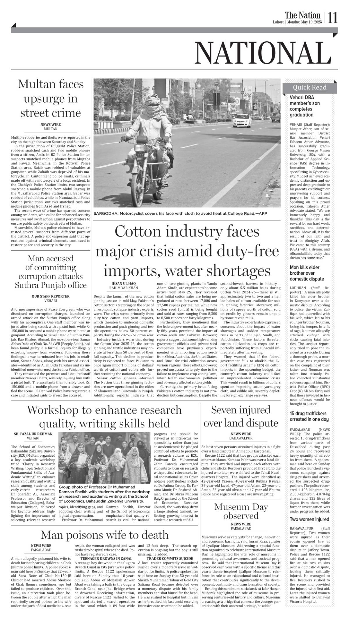epaper_image