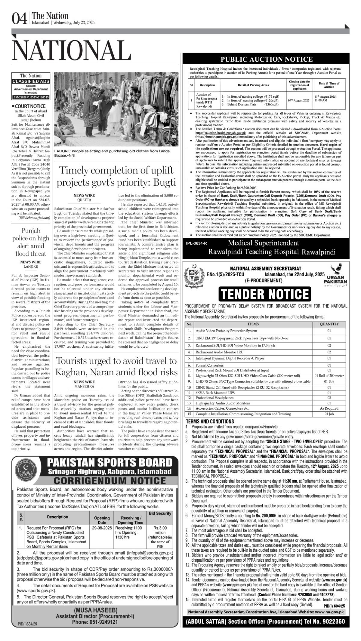 epaper_image