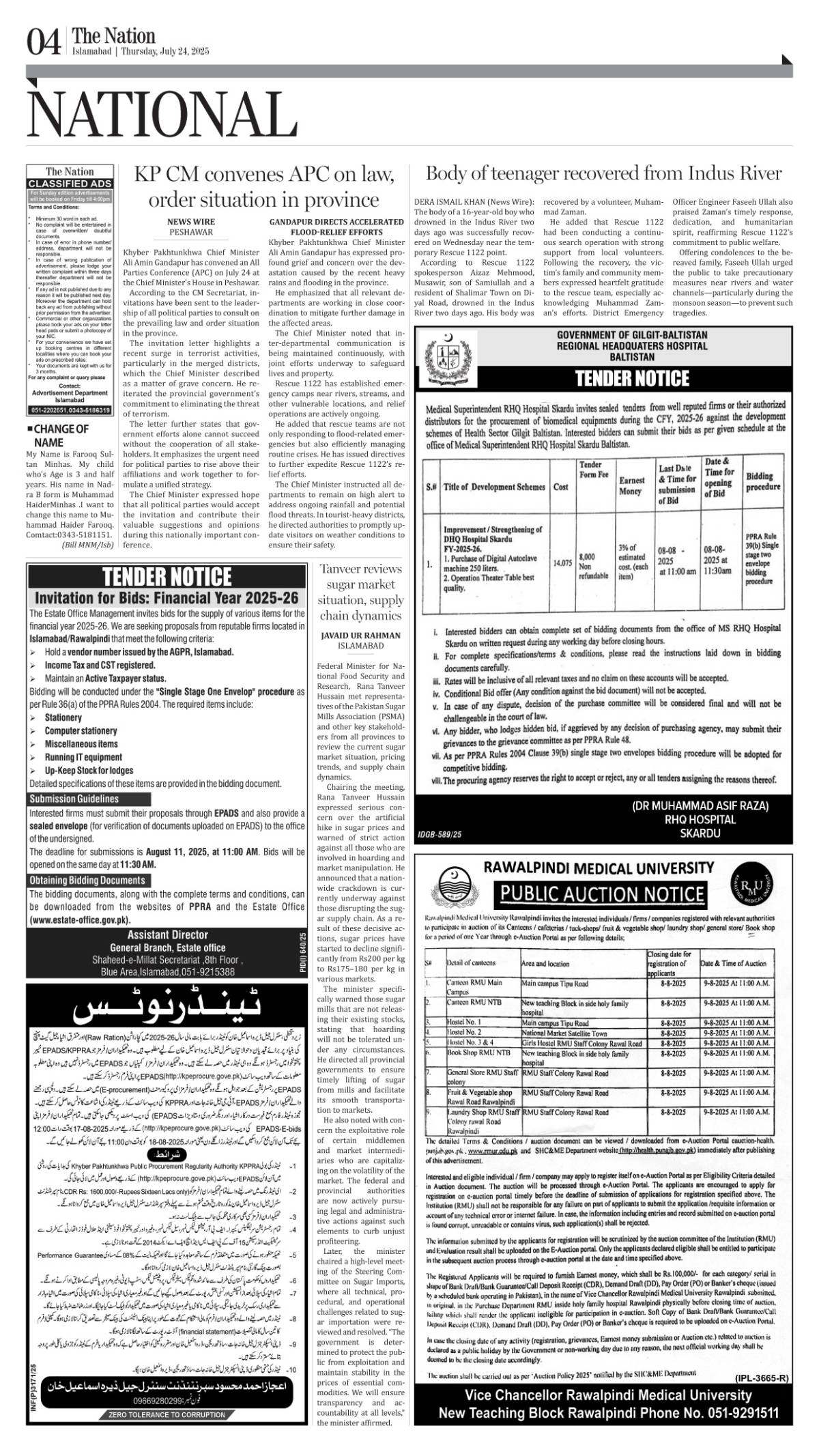 epaper_image