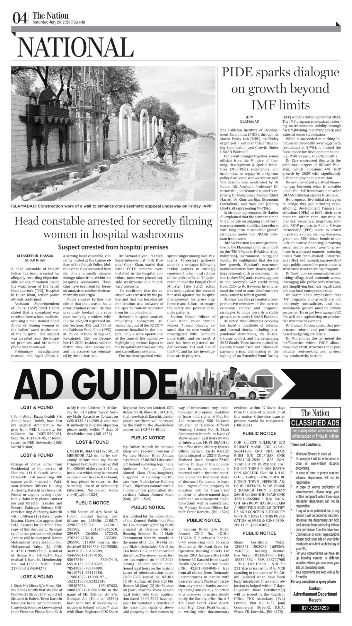 epaper_image