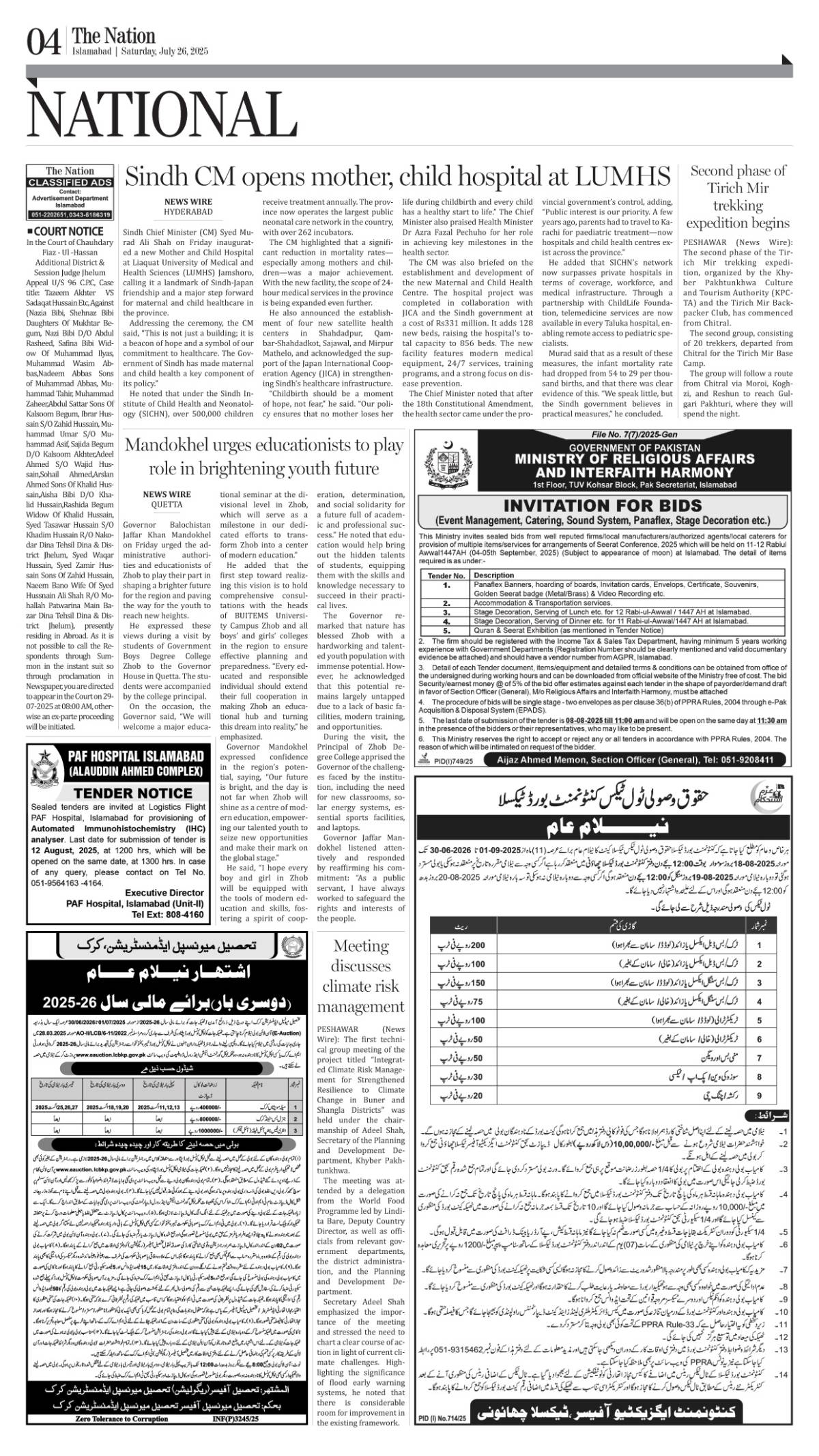 epaper_image