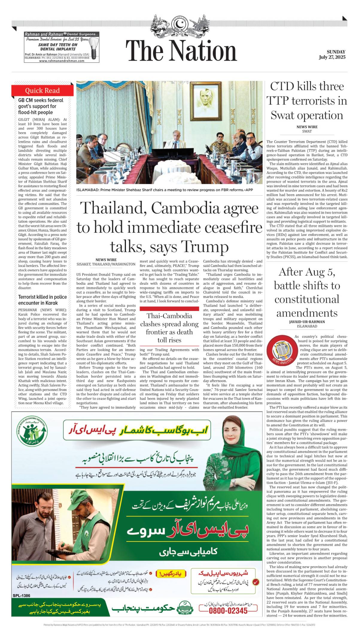 epaper_image