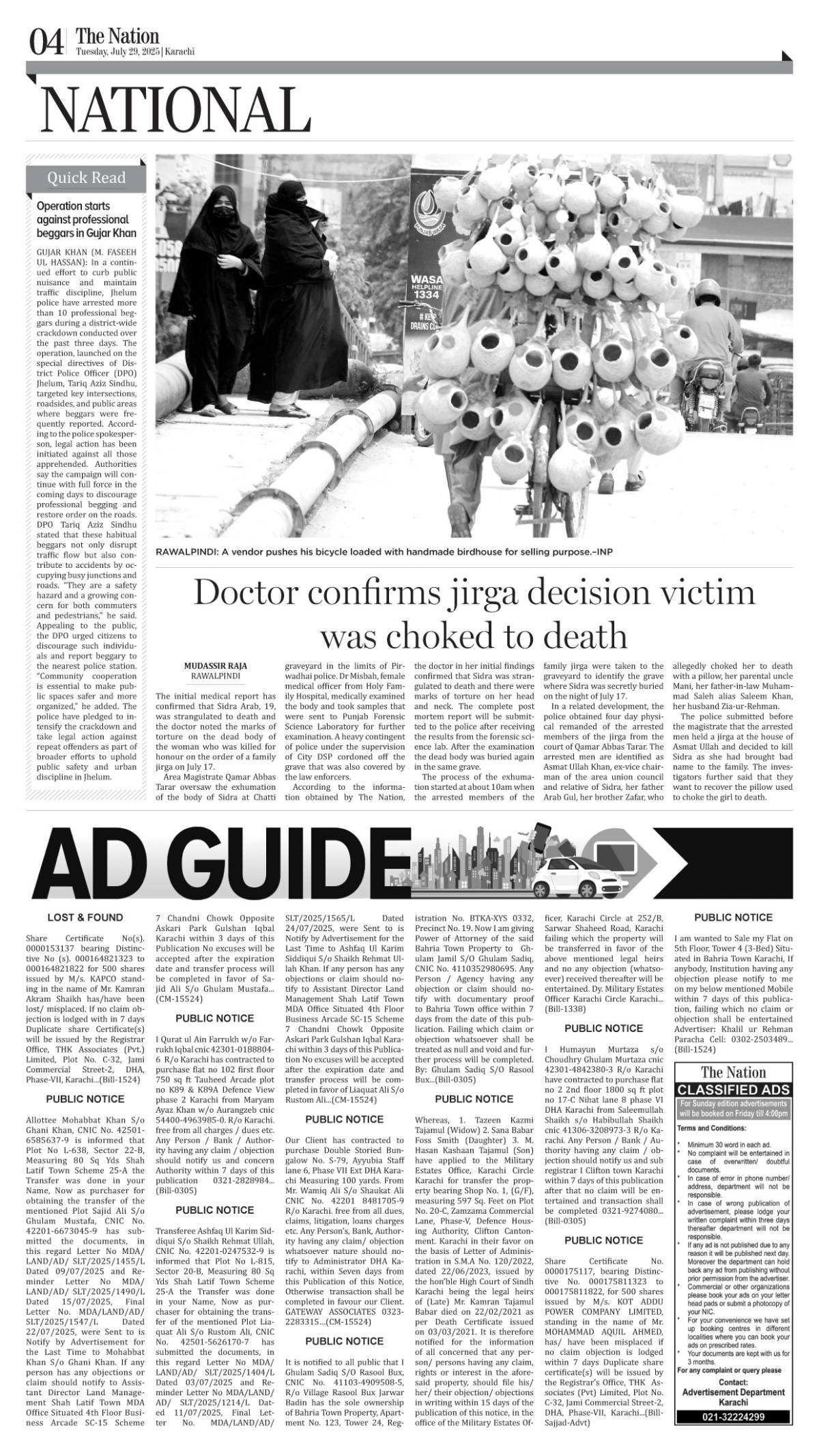 epaper_image