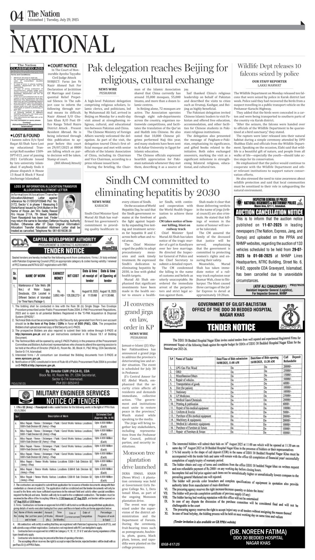 epaper_image