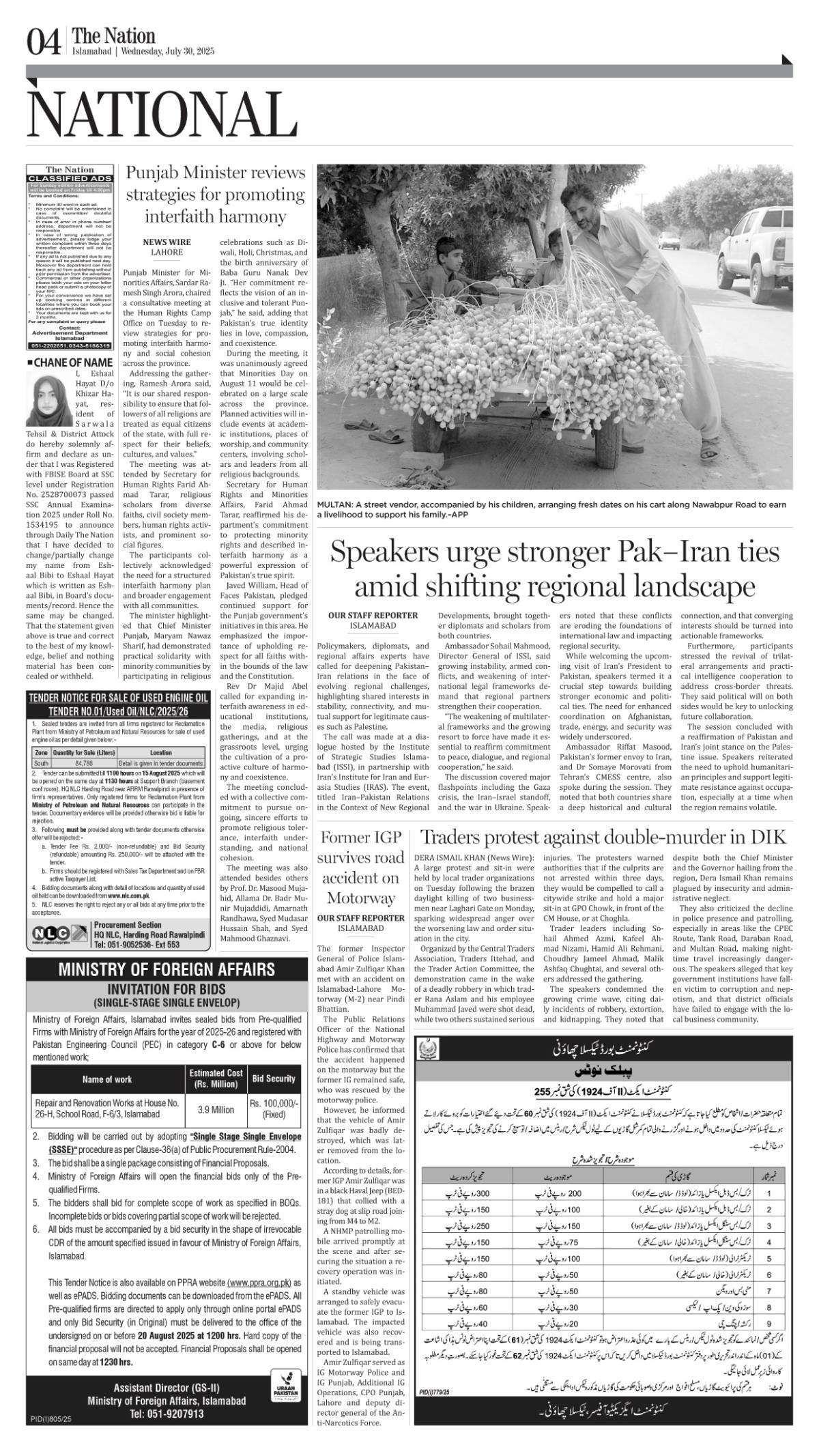 epaper_image