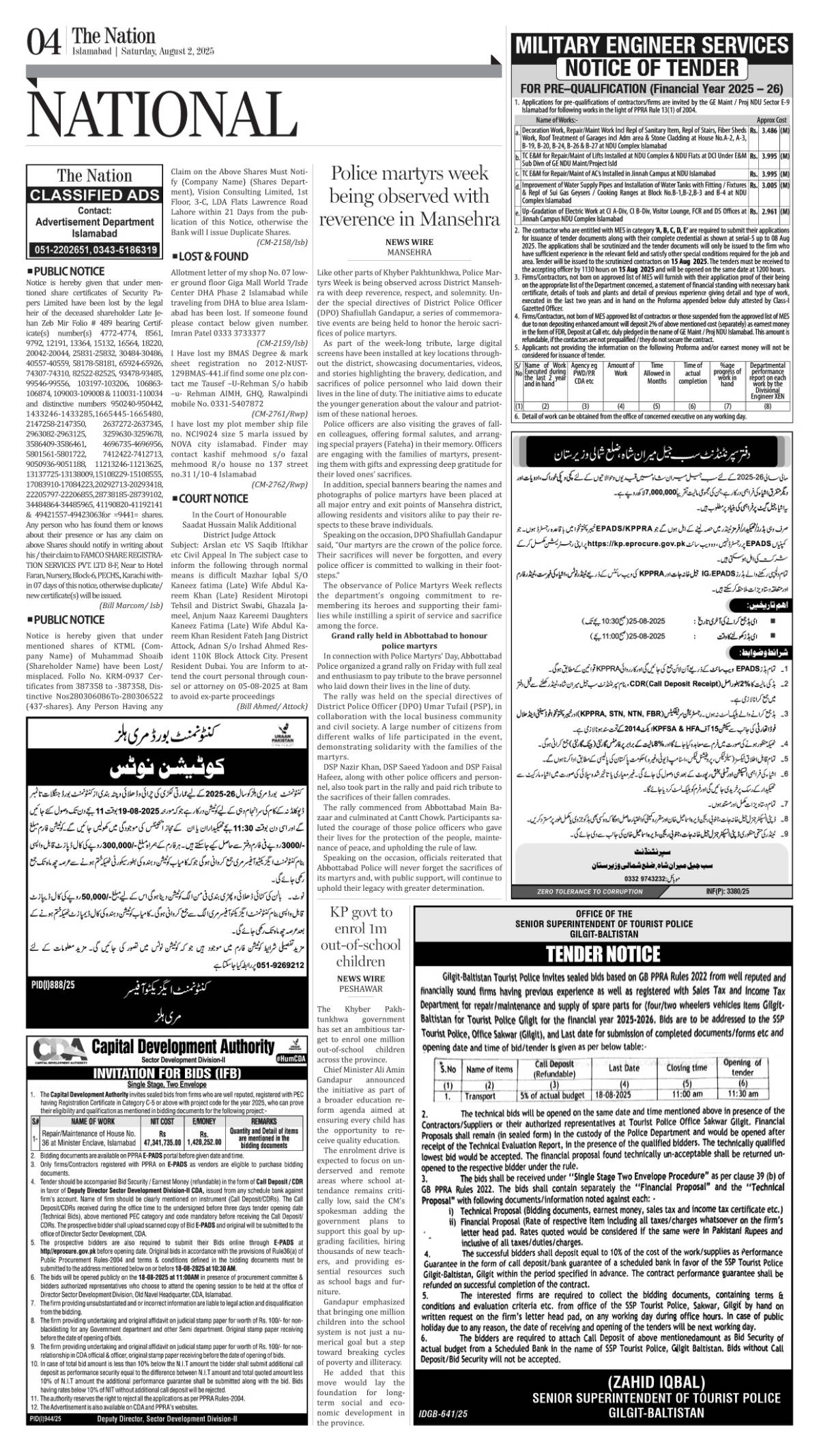 epaper_image