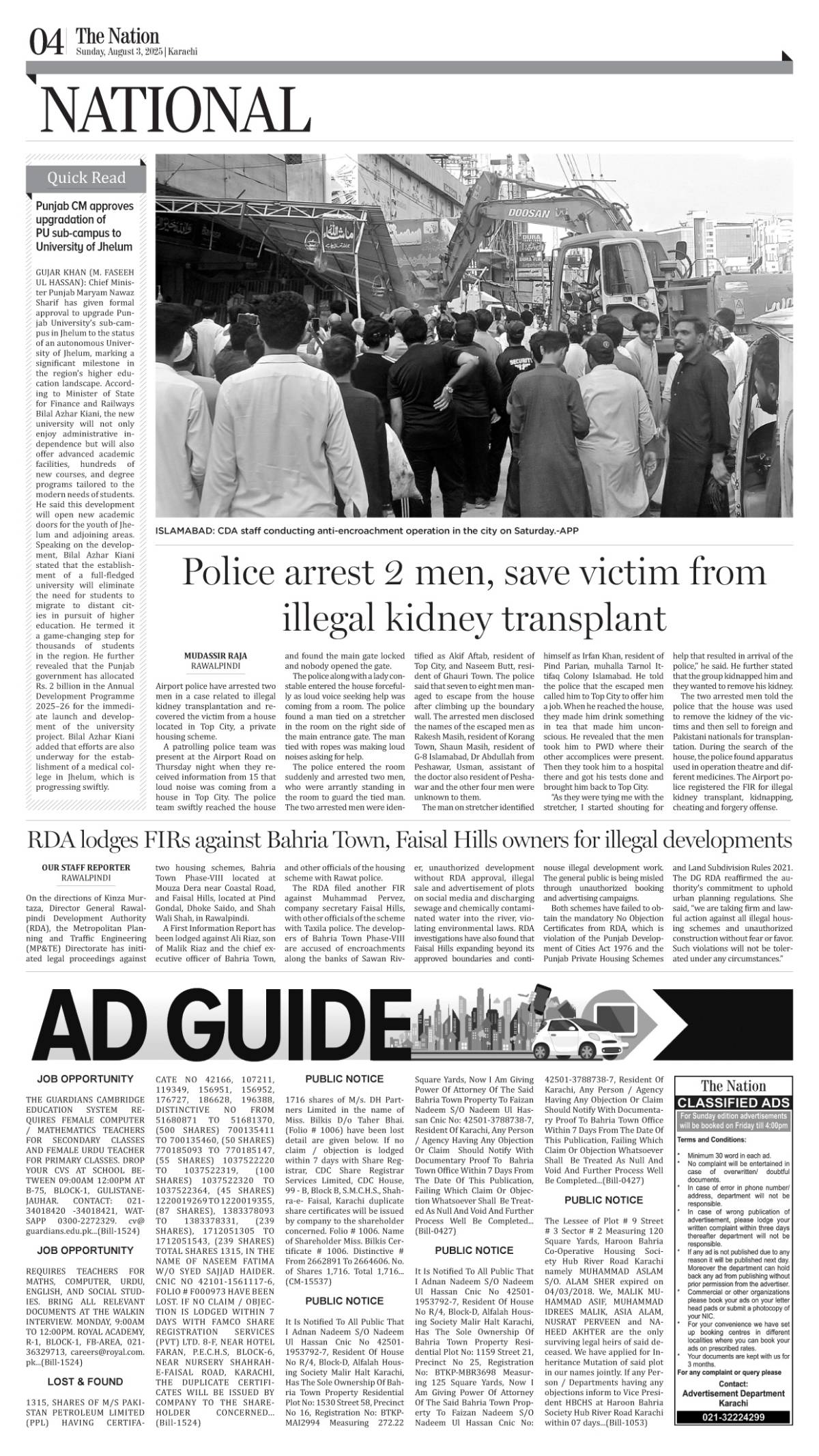 epaper_image