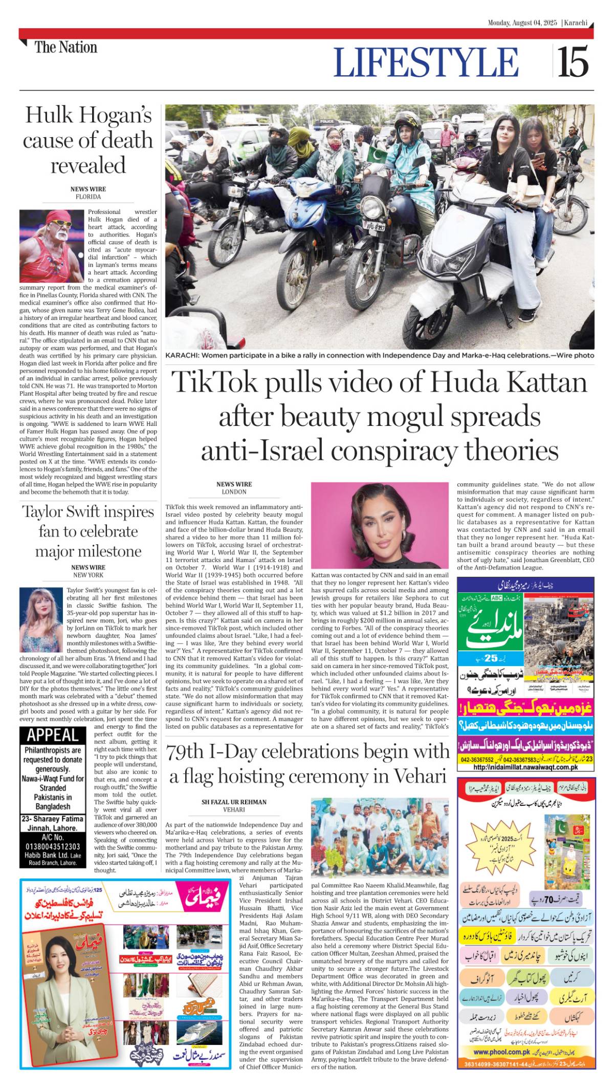 epaper_image