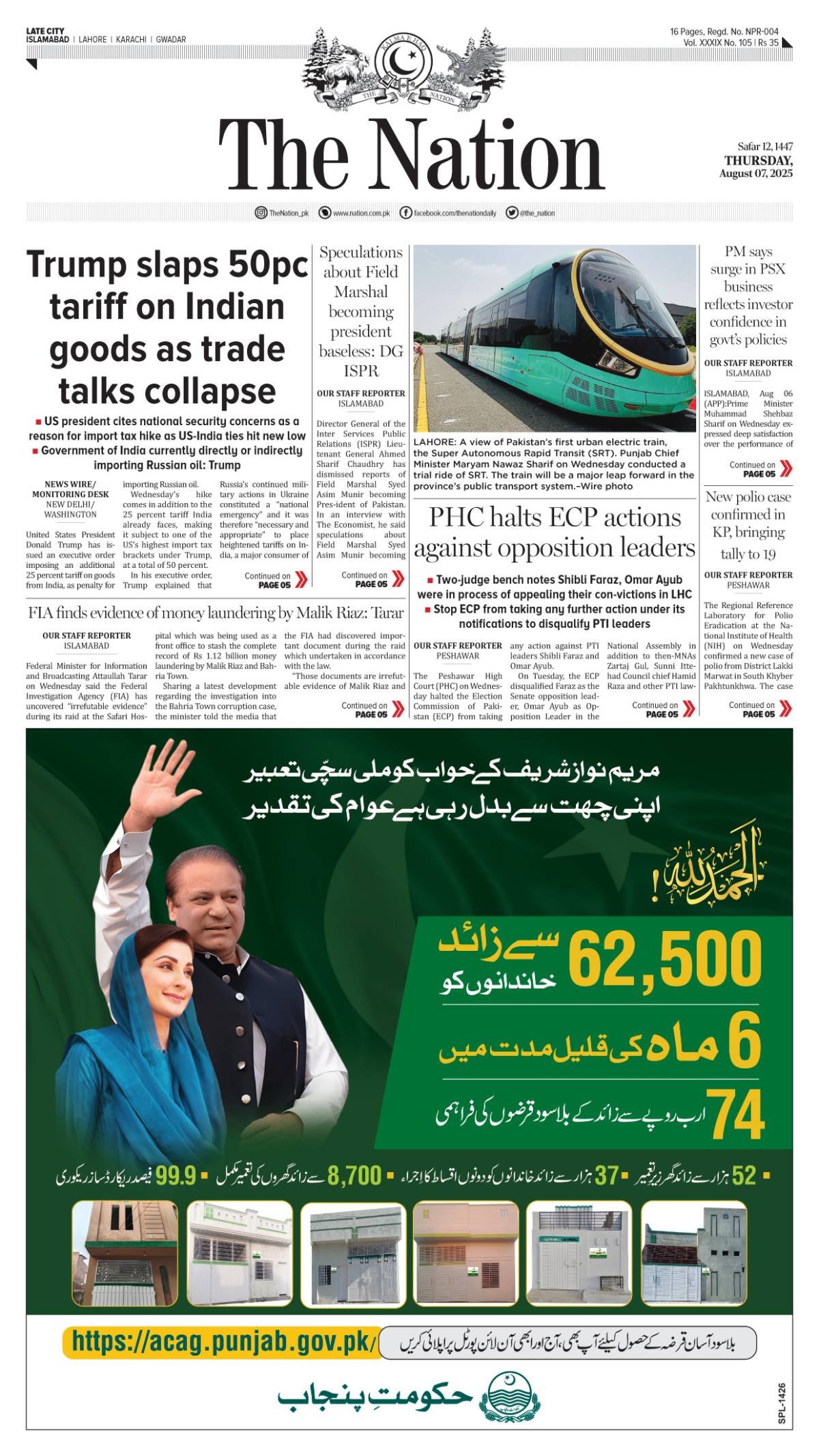 epaper_image