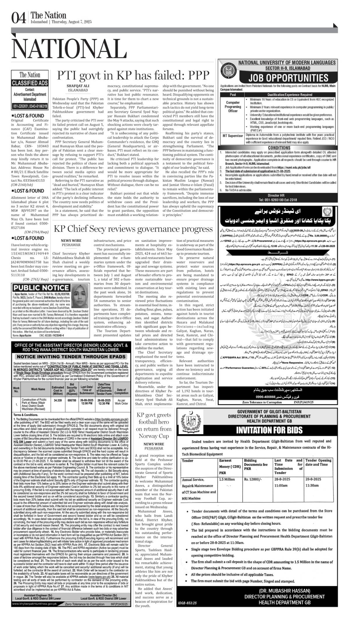 epaper_image