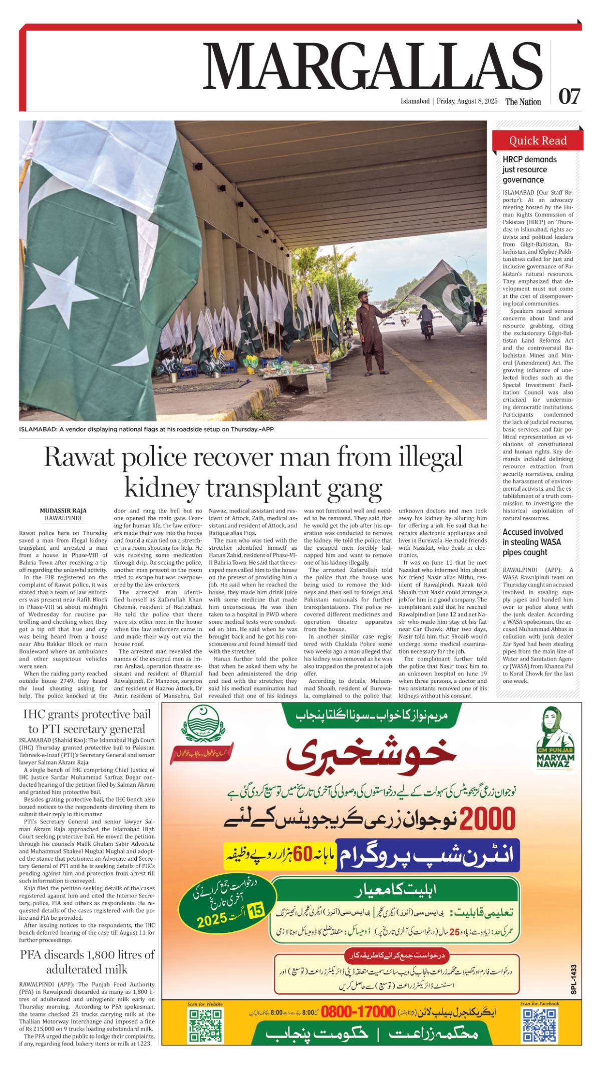 epaper_image