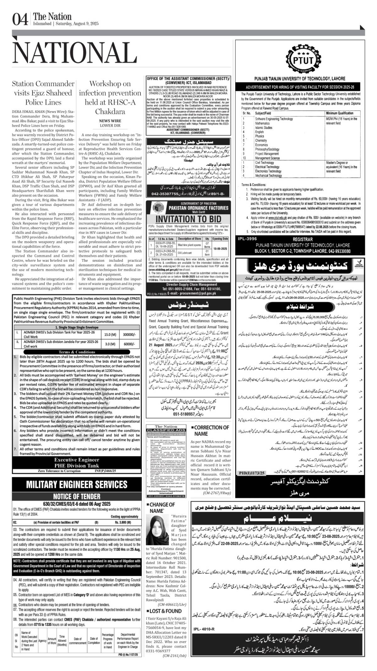epaper_image