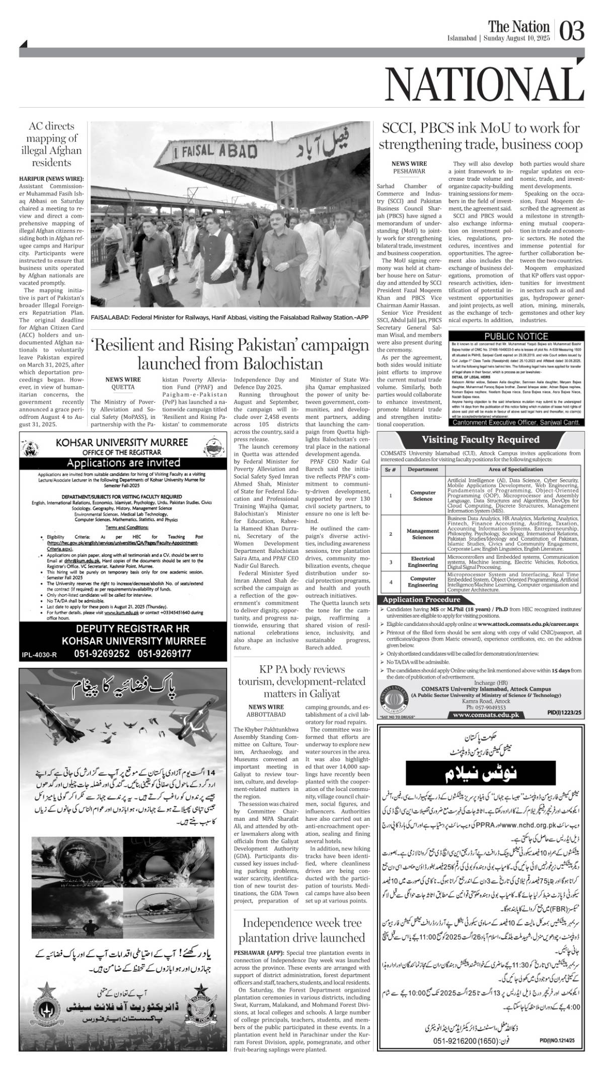 epaper_image