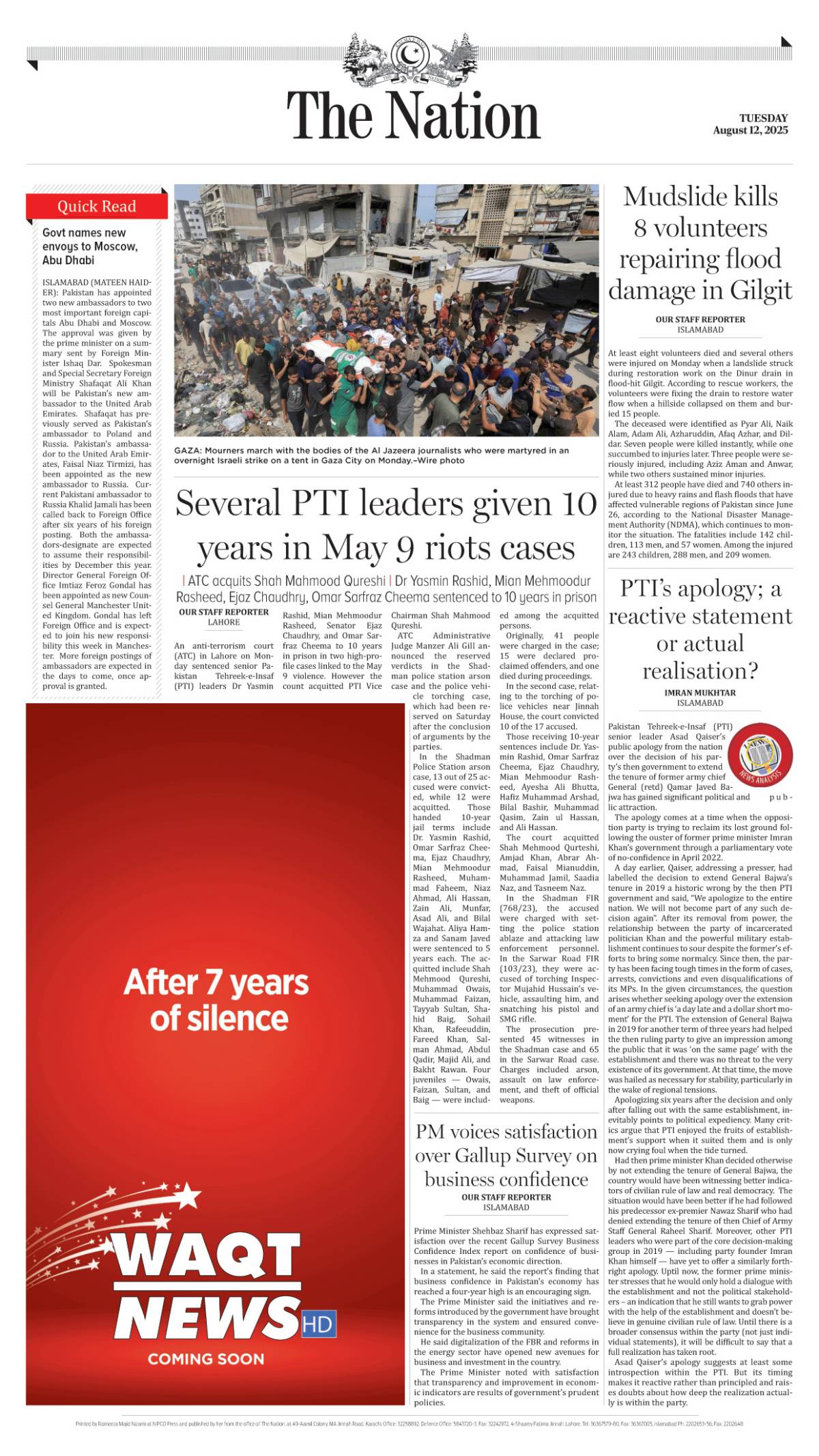 epaper_image