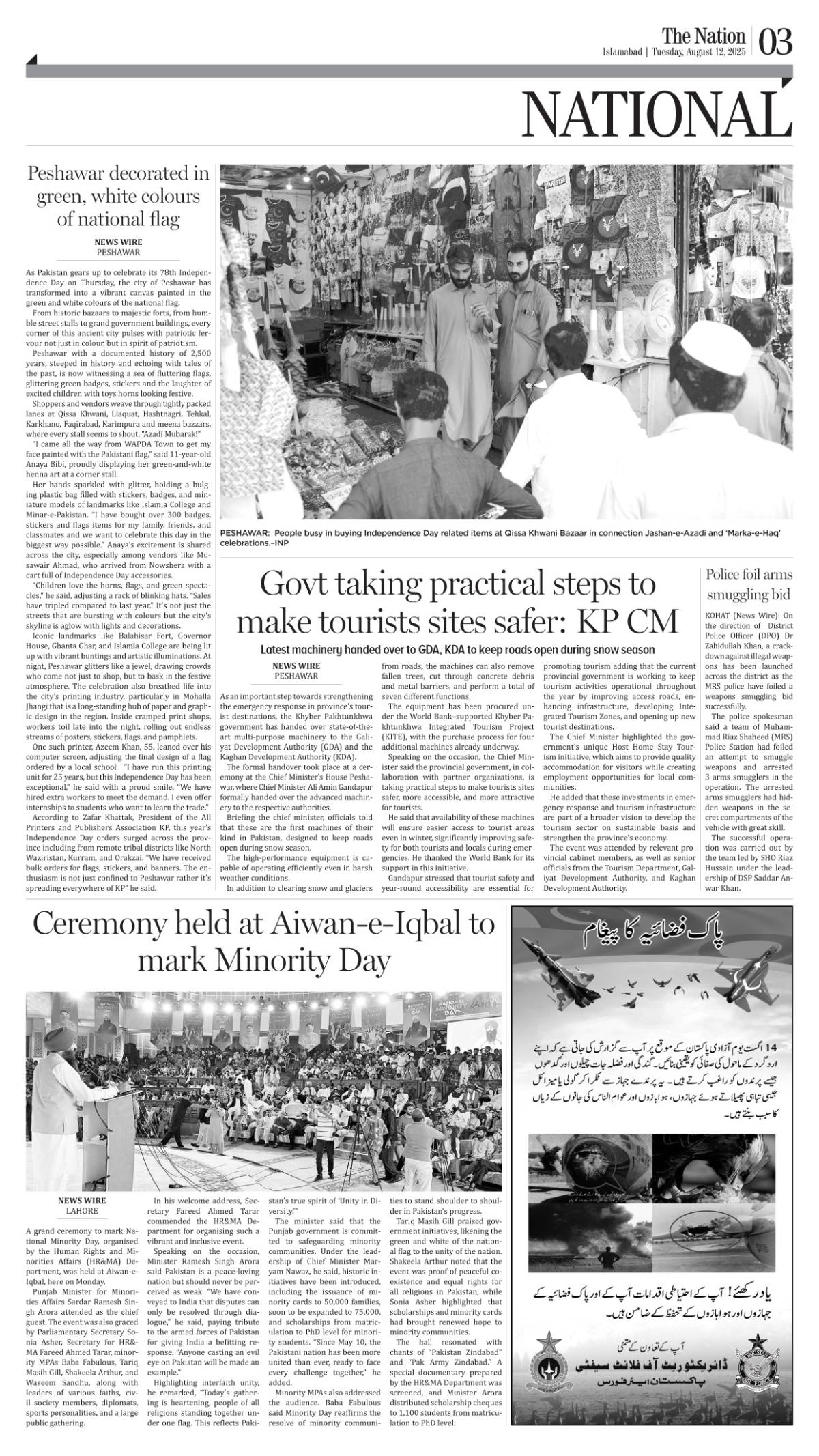 epaper_image