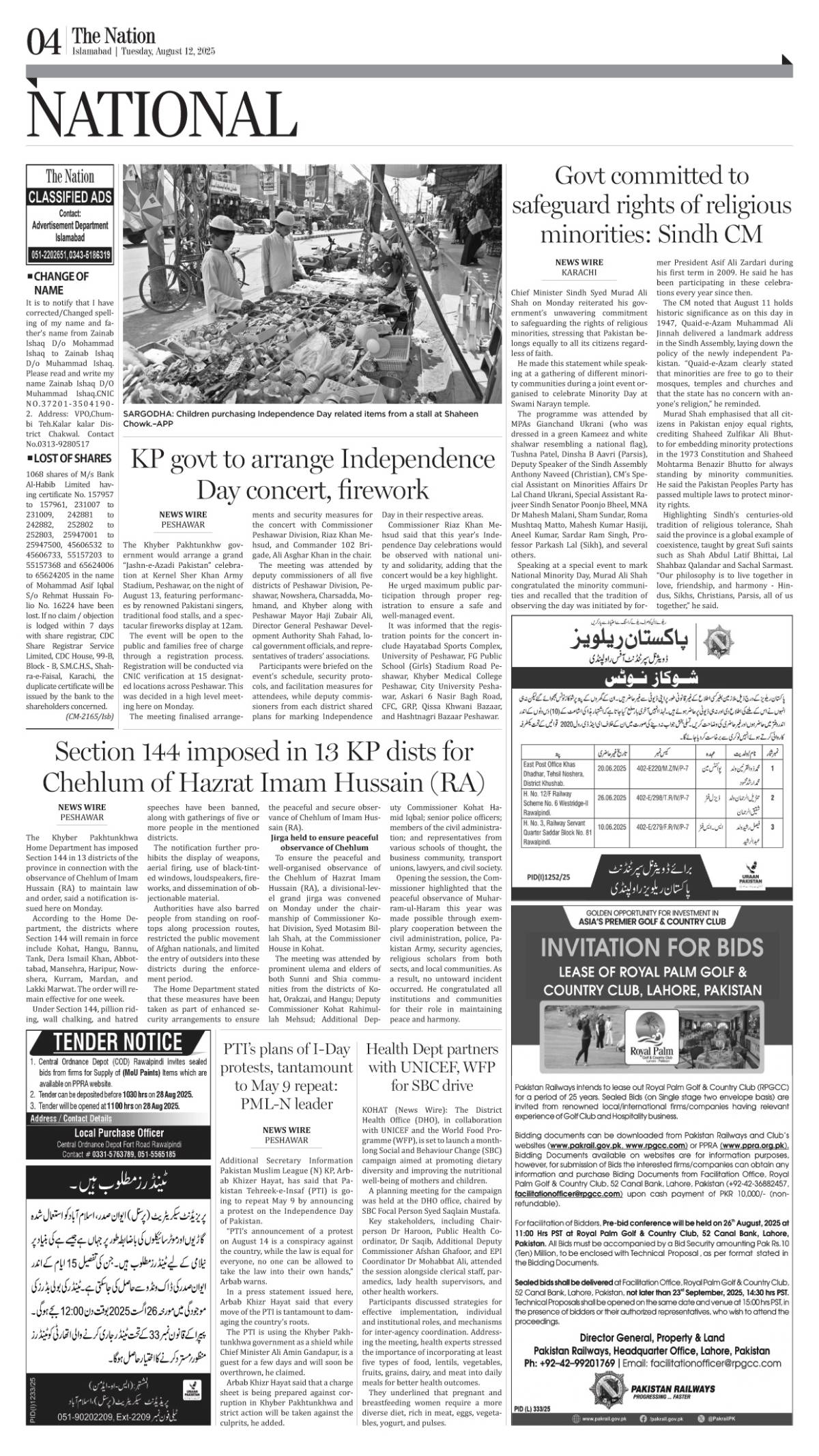 epaper_image
