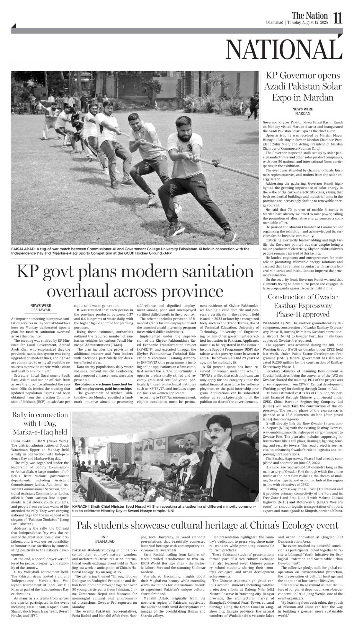 epaper_image