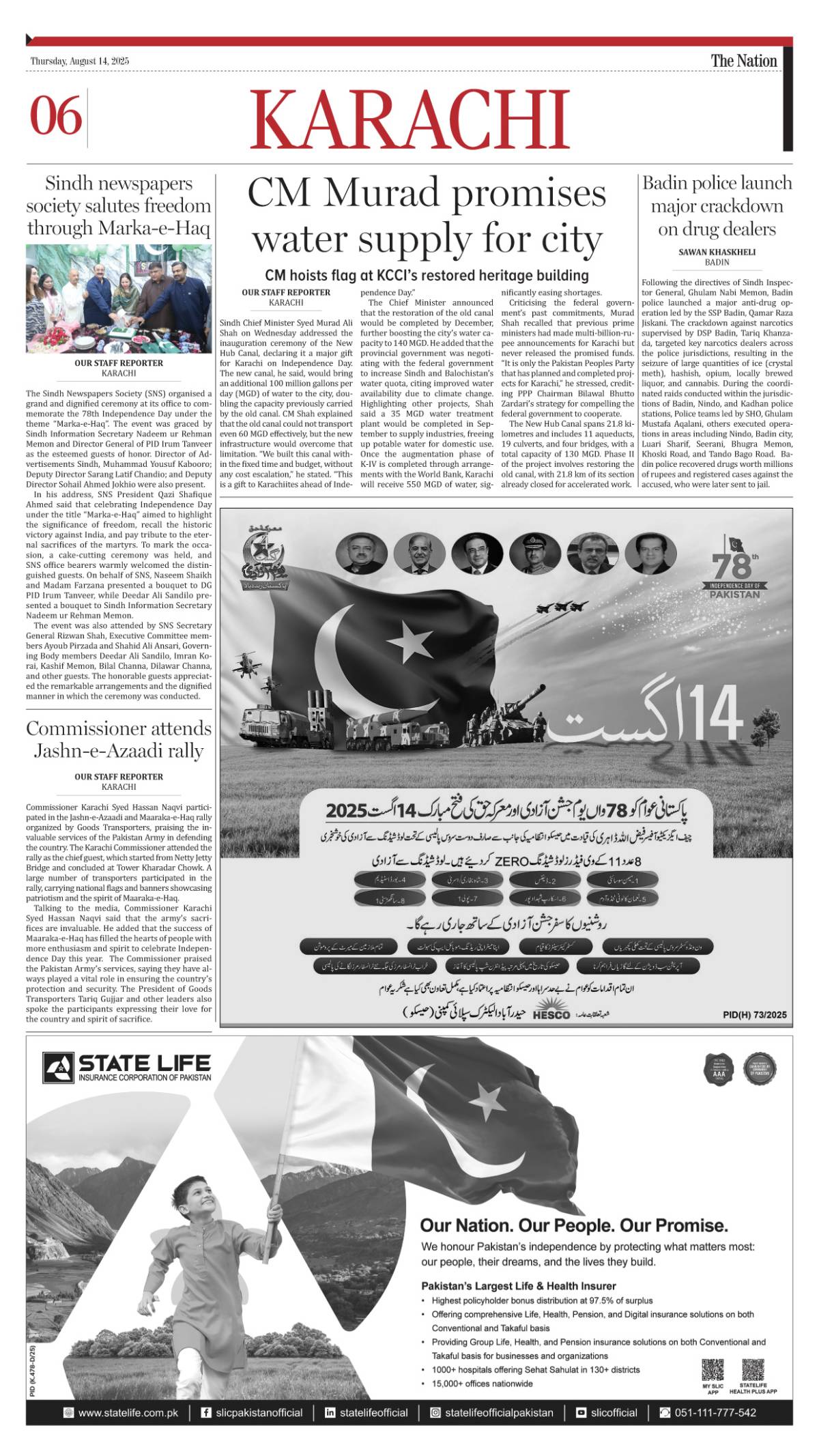 epaper_image