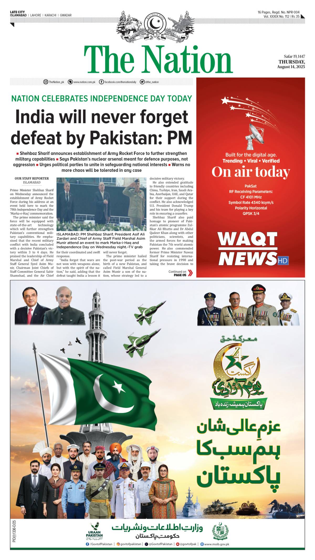 epaper_image