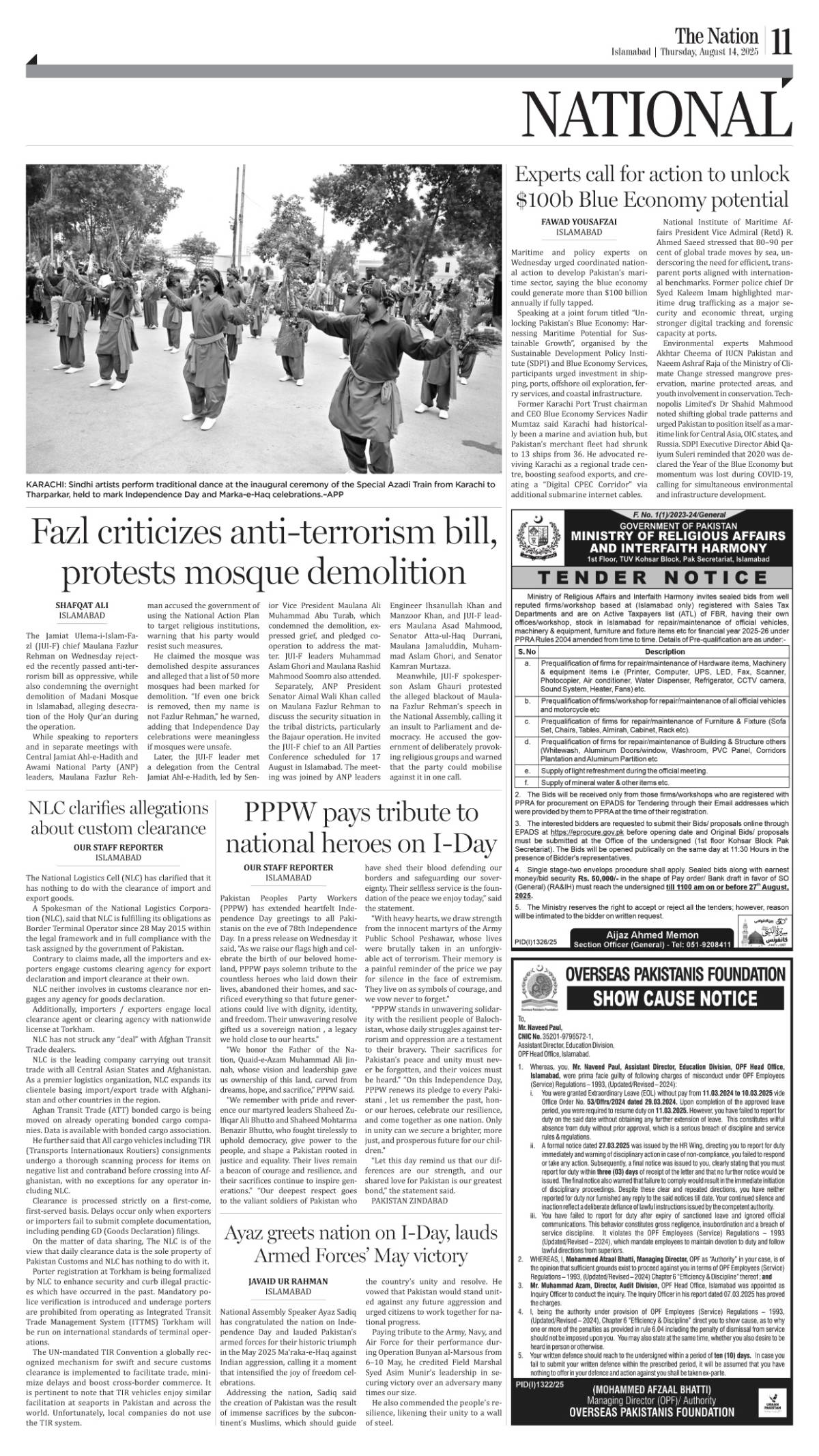 epaper_image