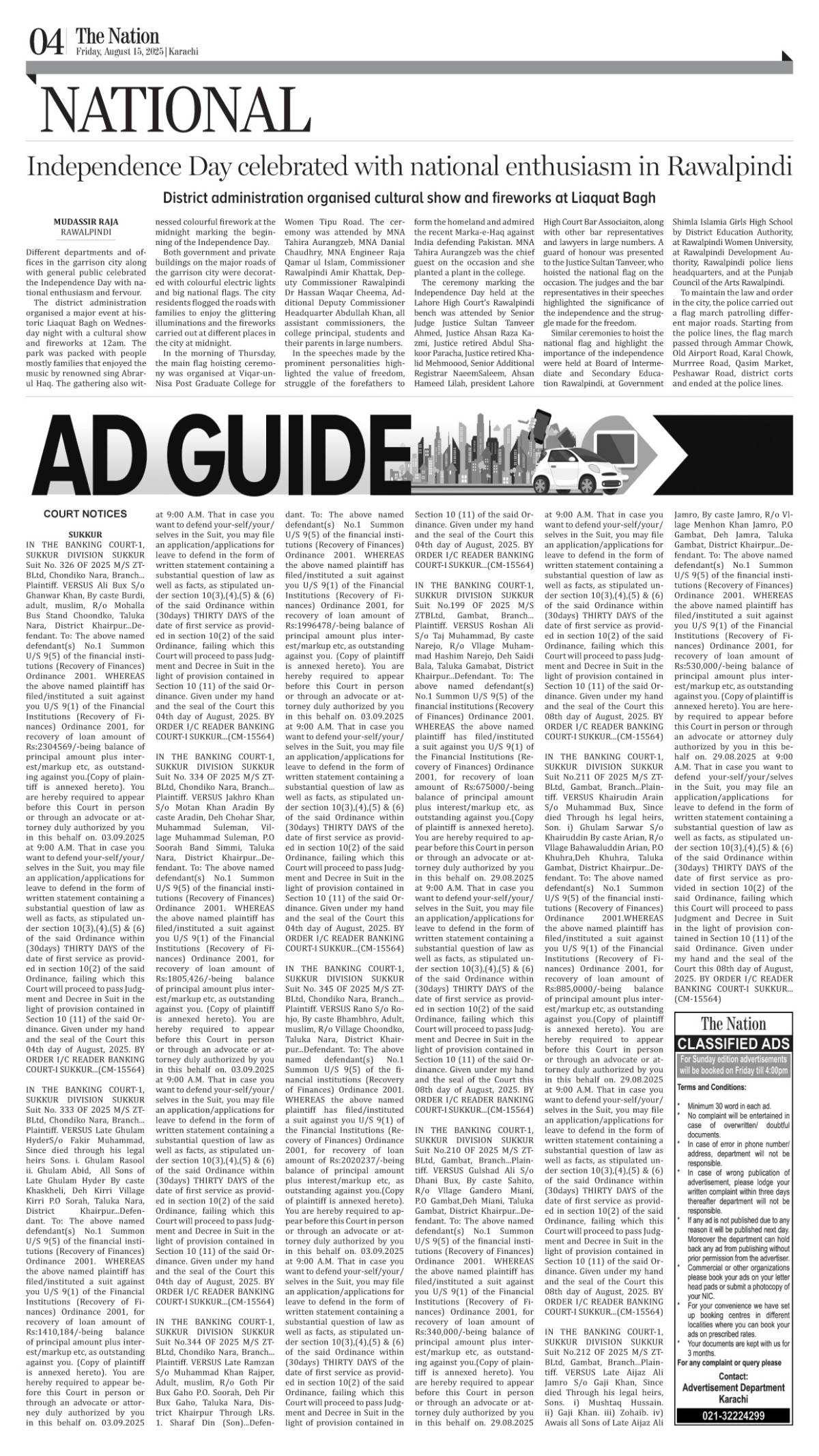 epaper_image
