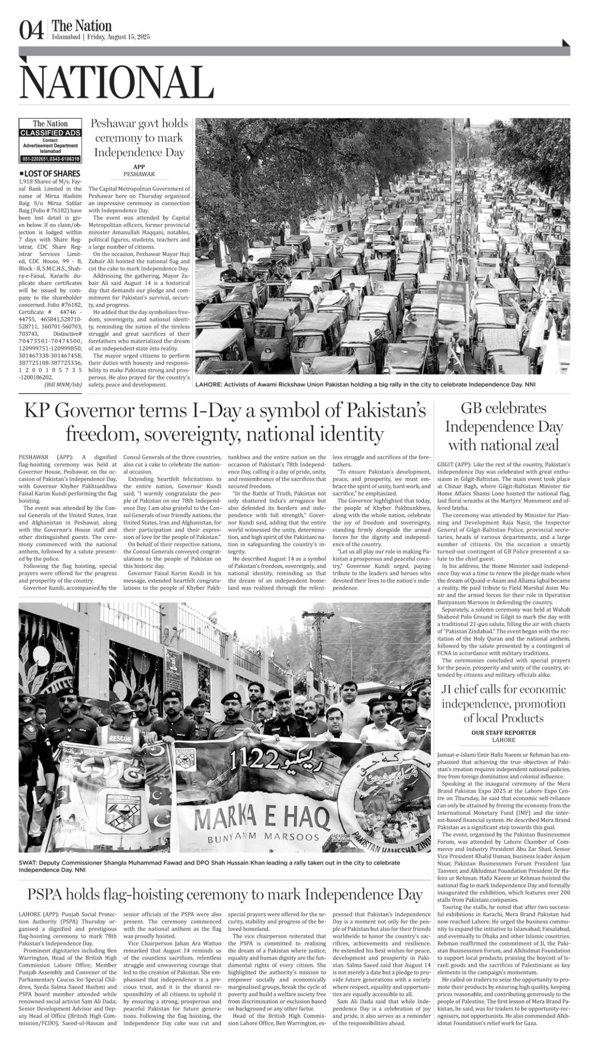 epaper_image