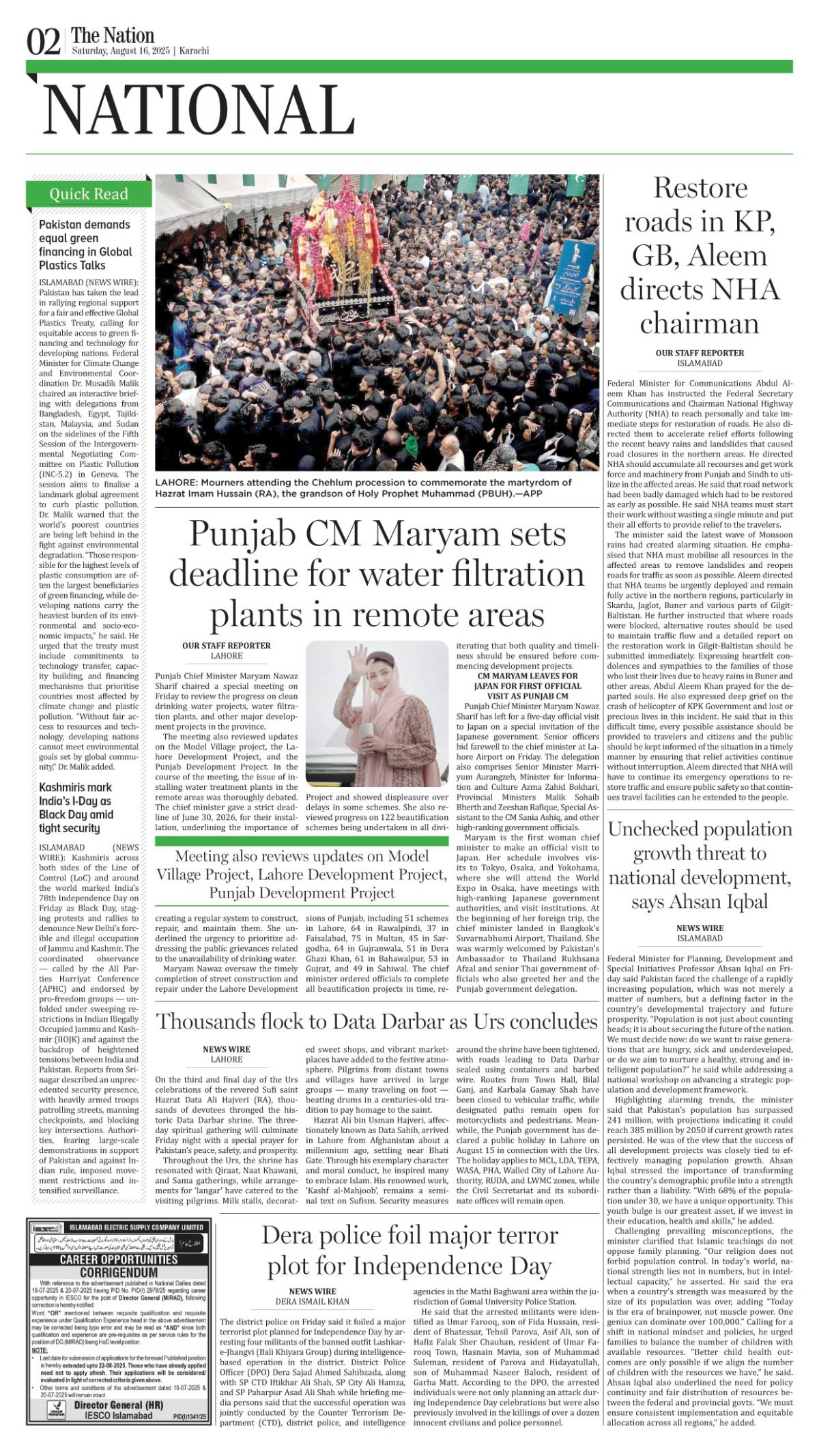 epaper_image