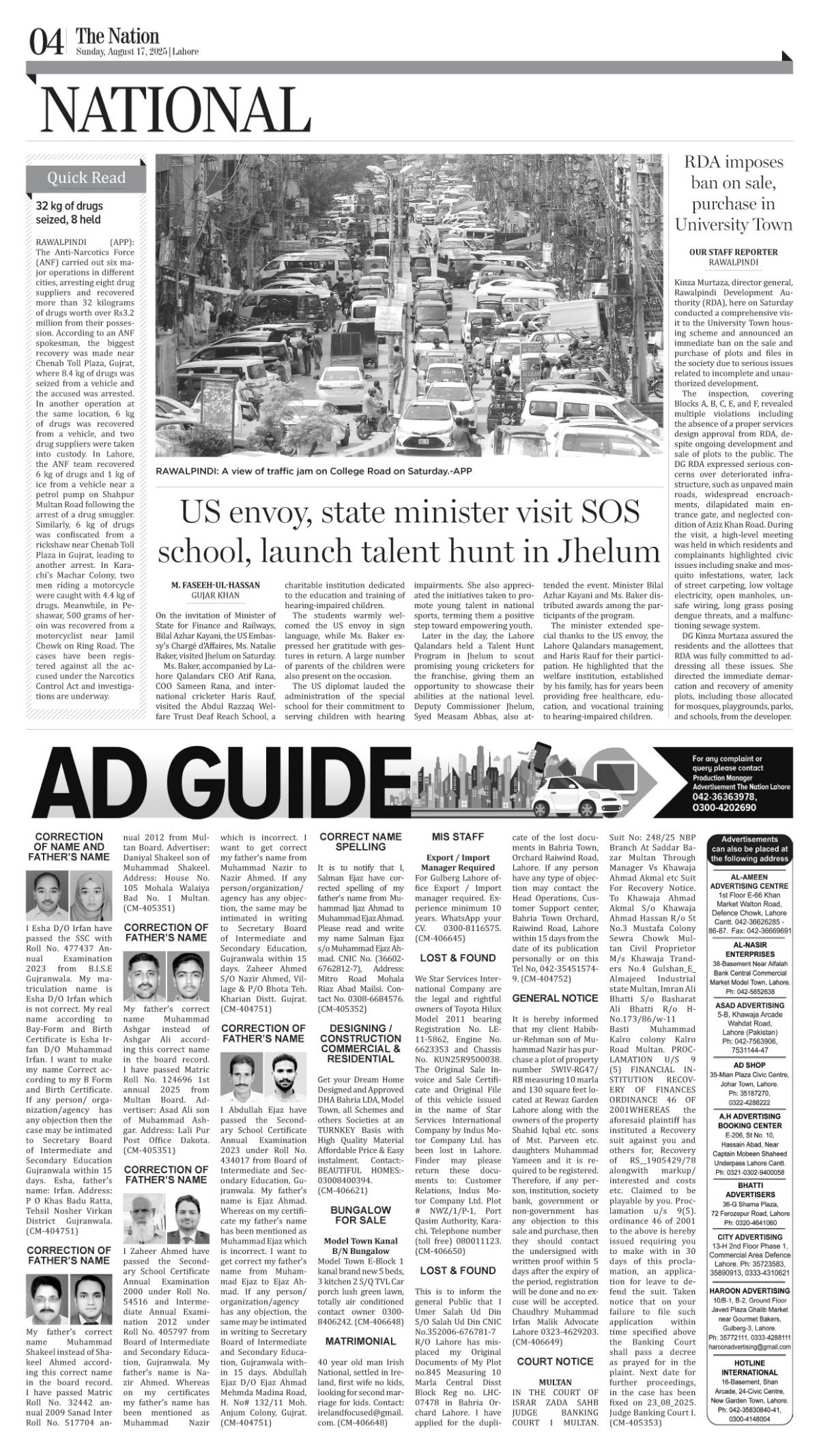 epaper_image