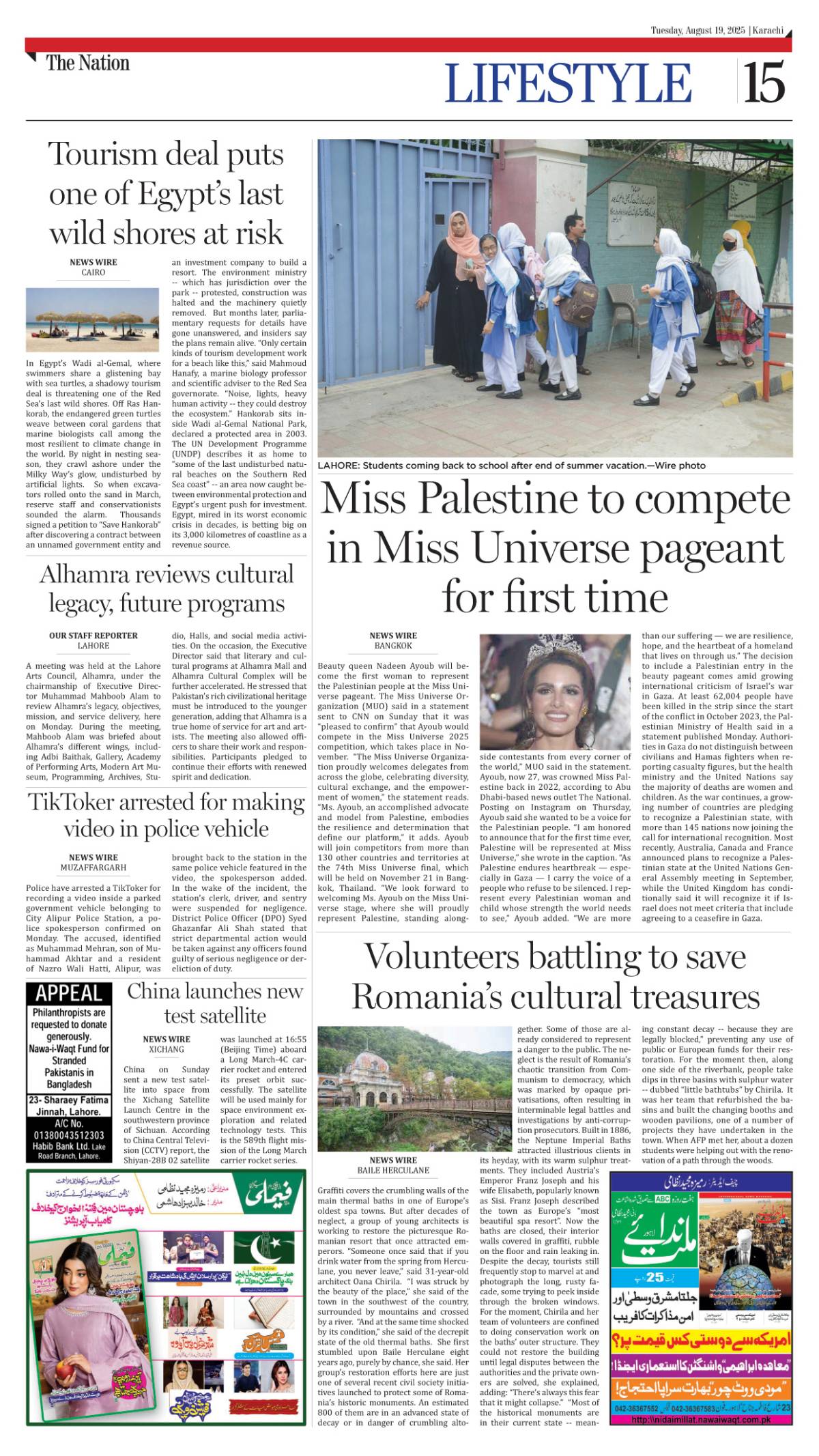 epaper_image