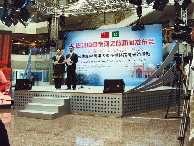 China to stand by Pakistan in its hour of need: Envoy