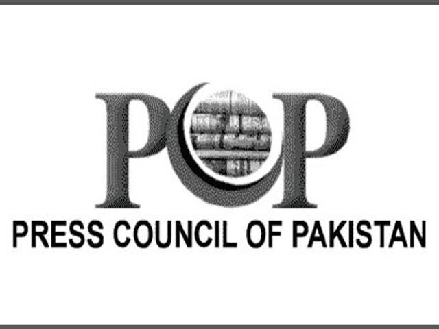 PCP for laying down journalism entrants’ criteria 